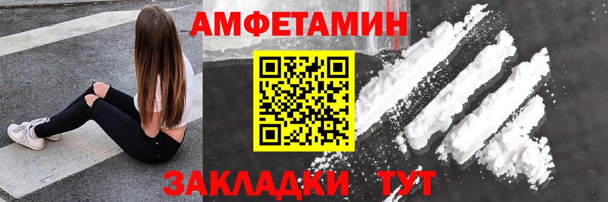 АМФЕТАМИН 97%  Amphetamine  Саратов  Вход с VPN 