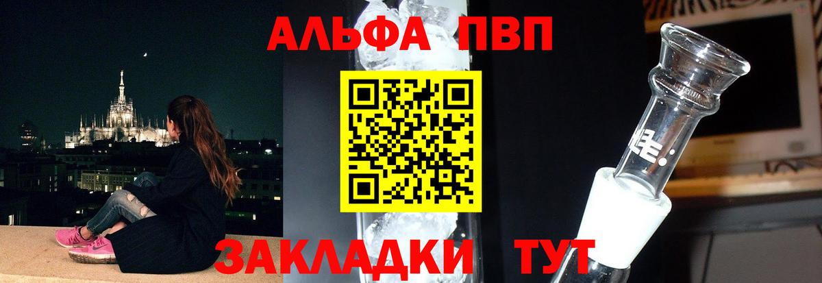 Alfa_PVP крисы CK Саратов