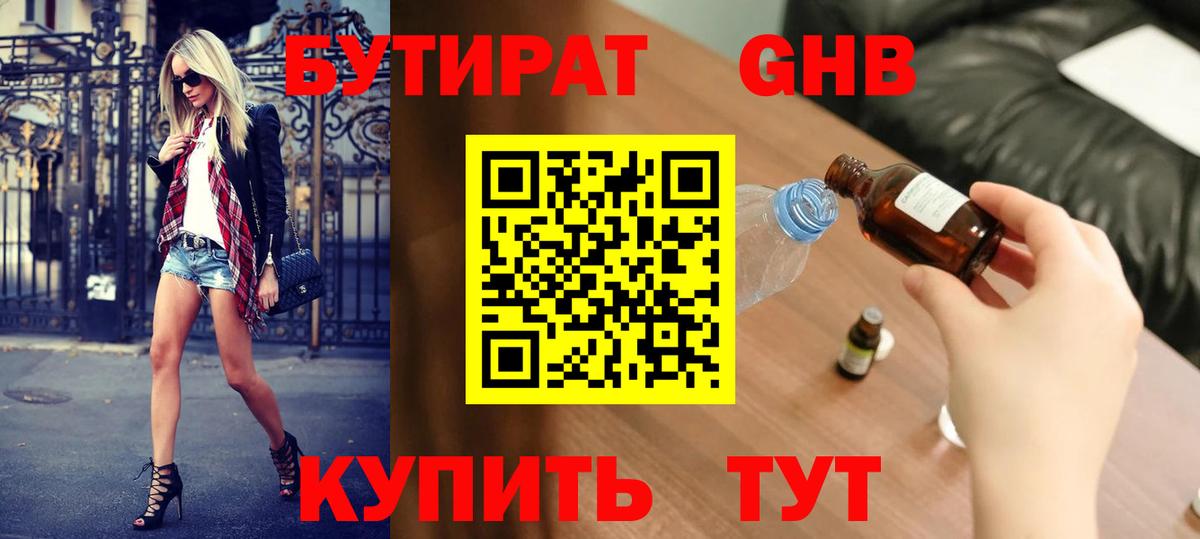 Гашиш  A PVP СОЛЬ кристаллы  Меф кристаллы  Саратов  Марихуана  Каннабис  Вход с VPN 