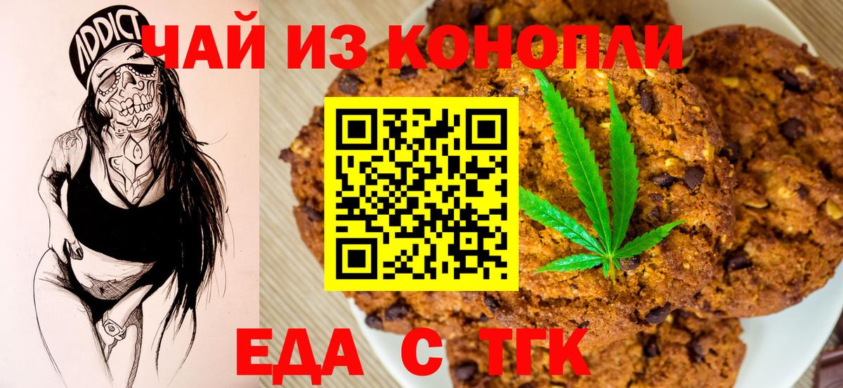 Саратов  Еда ТГК марихуана  Вход с VPN 