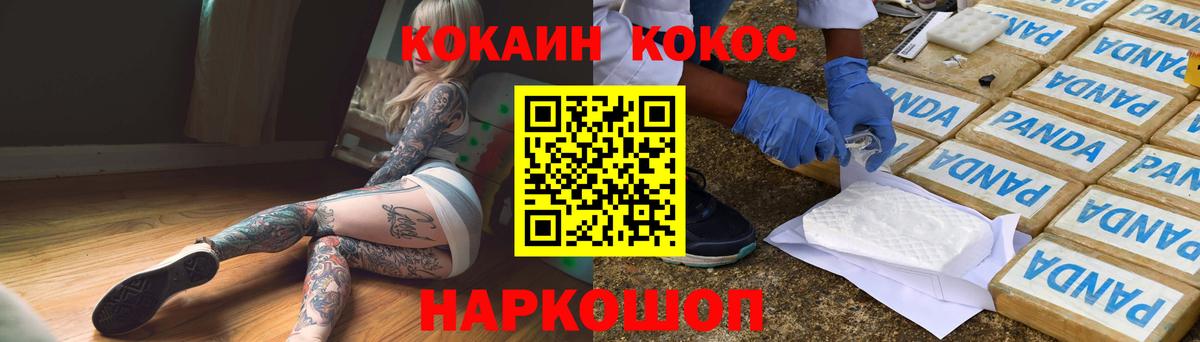 Кокаин Fish Scale Саратов