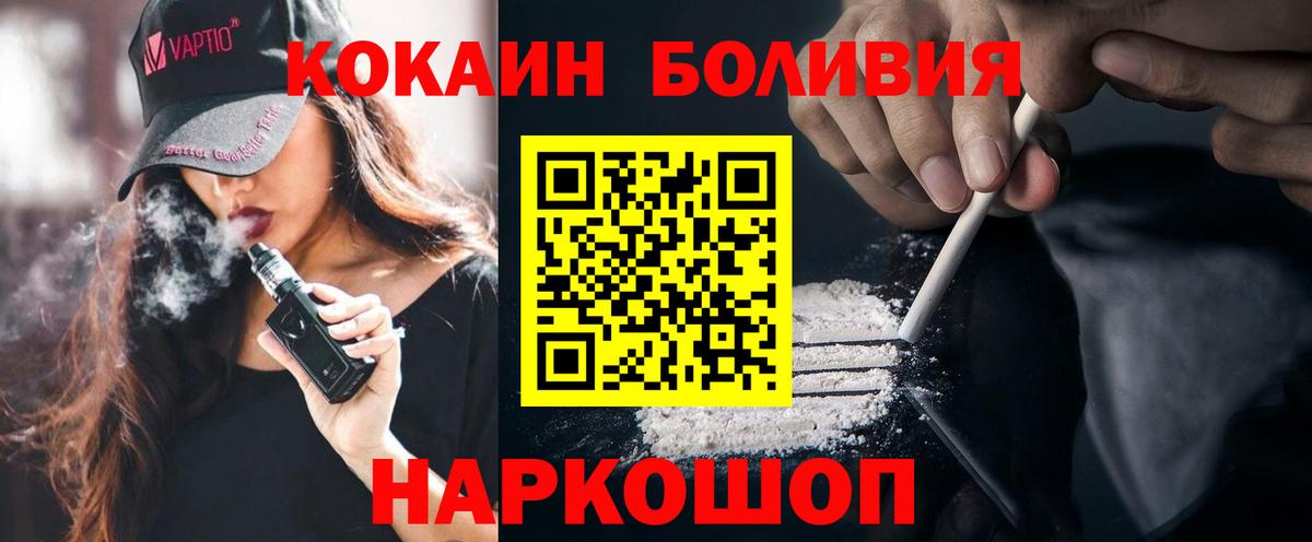Кокаин 98%  Вход с VPN  Саратов  Cocaine 97% 