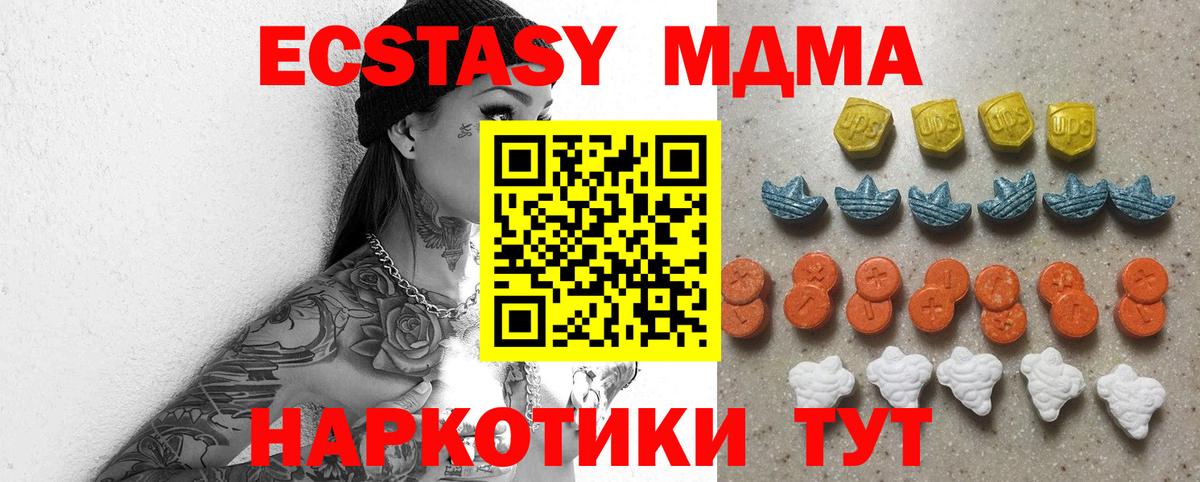 Ecstasy  Ecstasy MDMA  Вход с VPN  Саратов  ЭКСТАЗИ 250 мг 