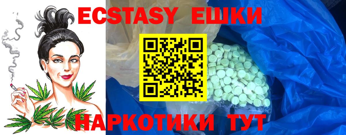 Экстази XTC Саратов