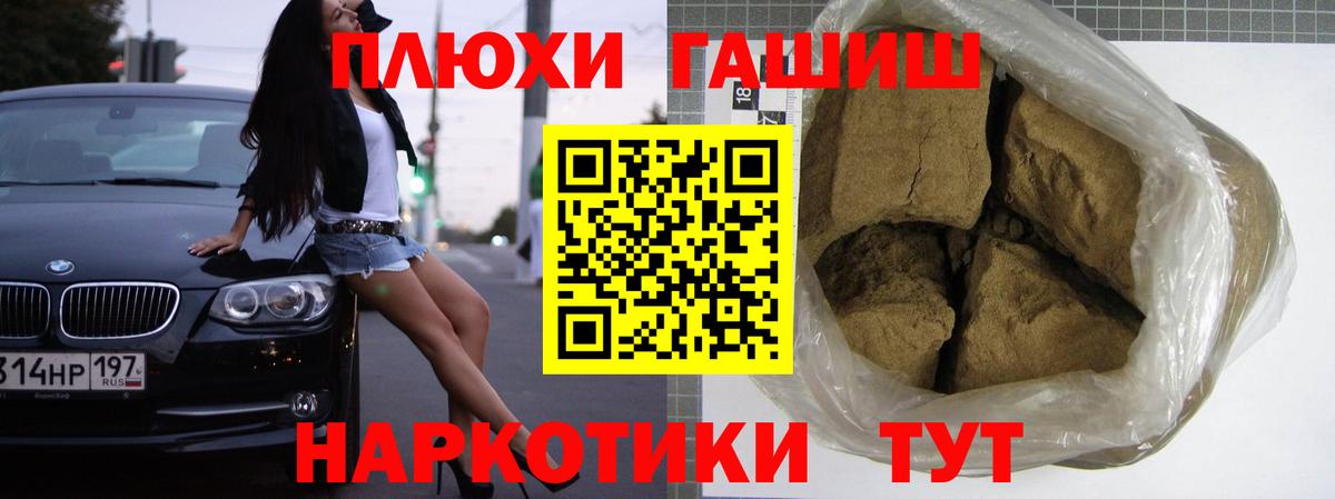 Гашиш индика сатива  Гашиш  Вход с VPN  Саратов  ГАШИШ гашик 