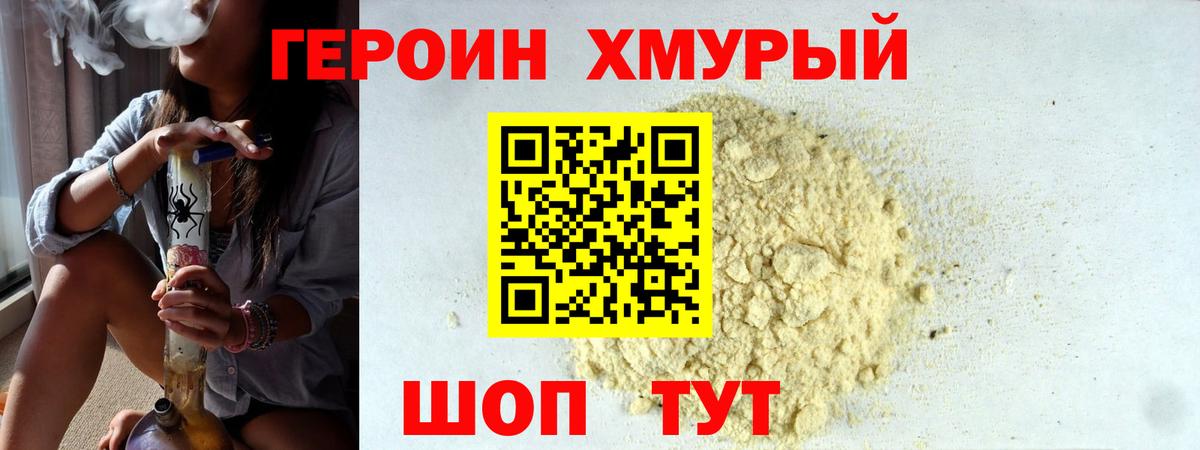 Саратов  ГЕРОИН  Вход с VPN  Героин VHQ 