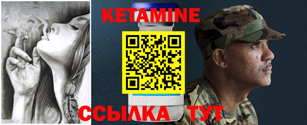 КЕТАМИН ketamine  Вход с VPN  Саратов 