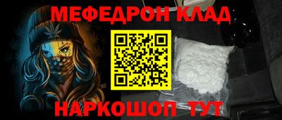 мефедрон Наро-Фоминск