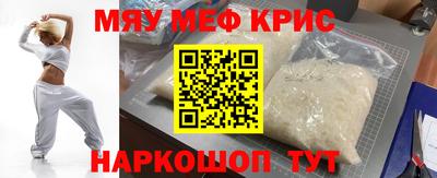 мефедрон Наро-Фоминск