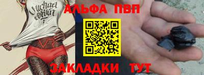 Альфа ПВП Новодвинск