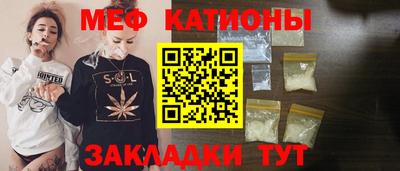 мефедрон Наро-Фоминск