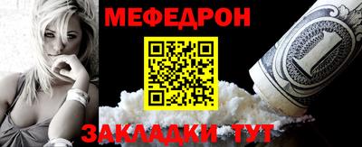 мефедрон Наро-Фоминск