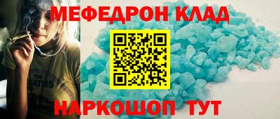 мефедрон Наро-Фоминск