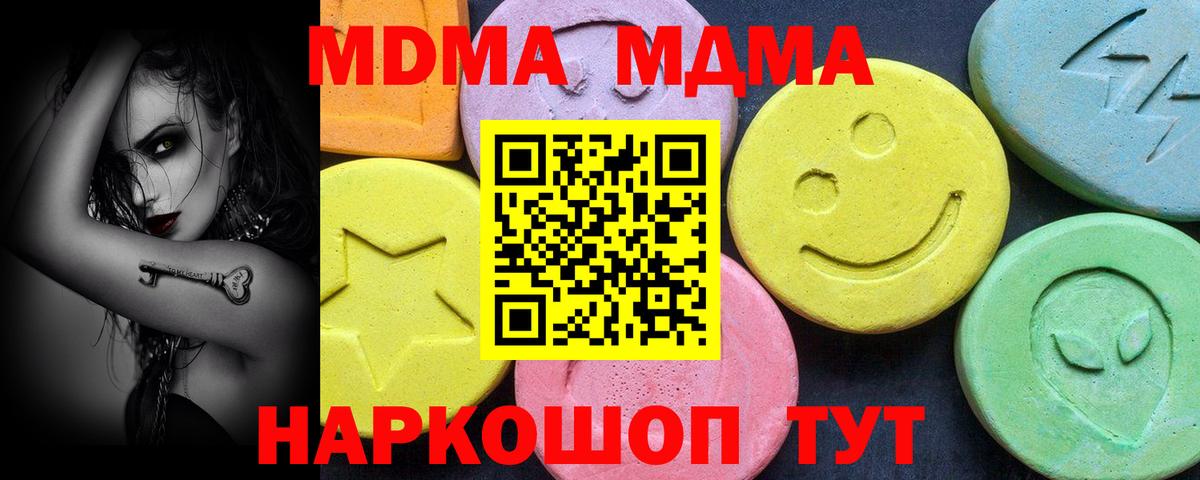 МДМА VHQ  МДМА  Саратов  MDMA кристаллы  Вход с VPN 