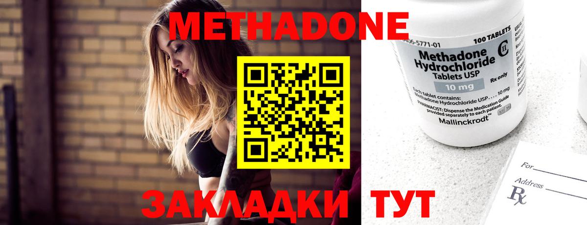 Метадон methadone  Вход с VPN  Саратов  МЕТАДОН VHQ 