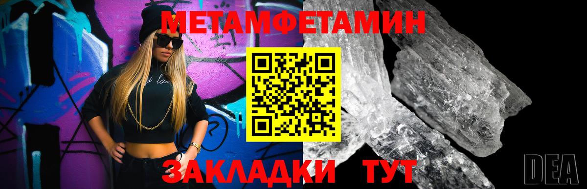 Первитин пудра  Вход с VPN  Саратов  Первитин пудра 