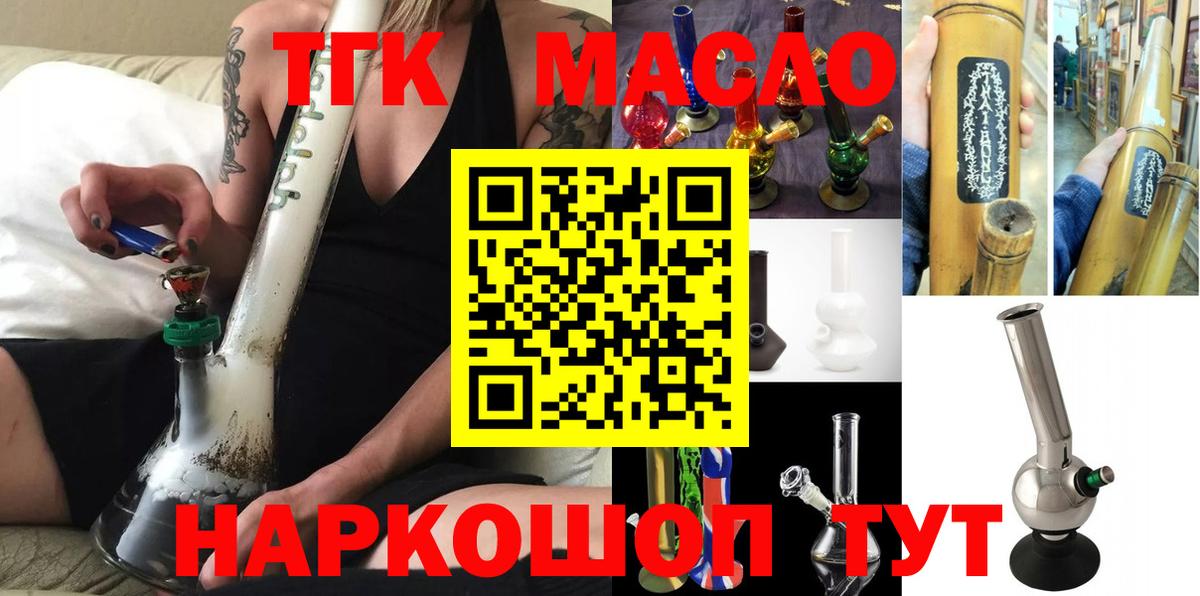ТГК жижа  Вход с VPN  Саратов 